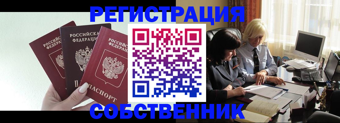 прописка гарантия в Гаврилов-Яме