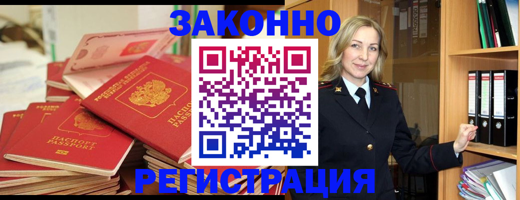 прописка паспорт в Гаврилов-Яме