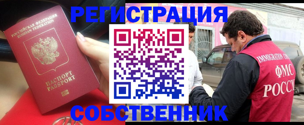 временная регистрация для всех в Гаврилов-Яме