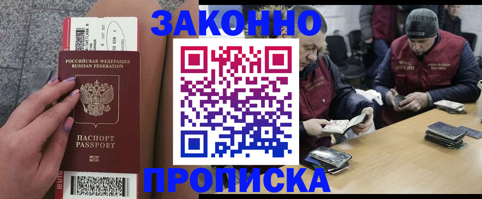прописка для школы в Гаврилов-Яме