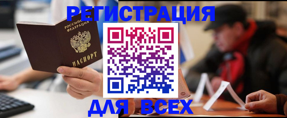 временная регистрация надежно в Гаврилов-Яме