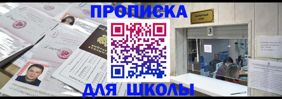 временная прописка в Гаврилов-Яме